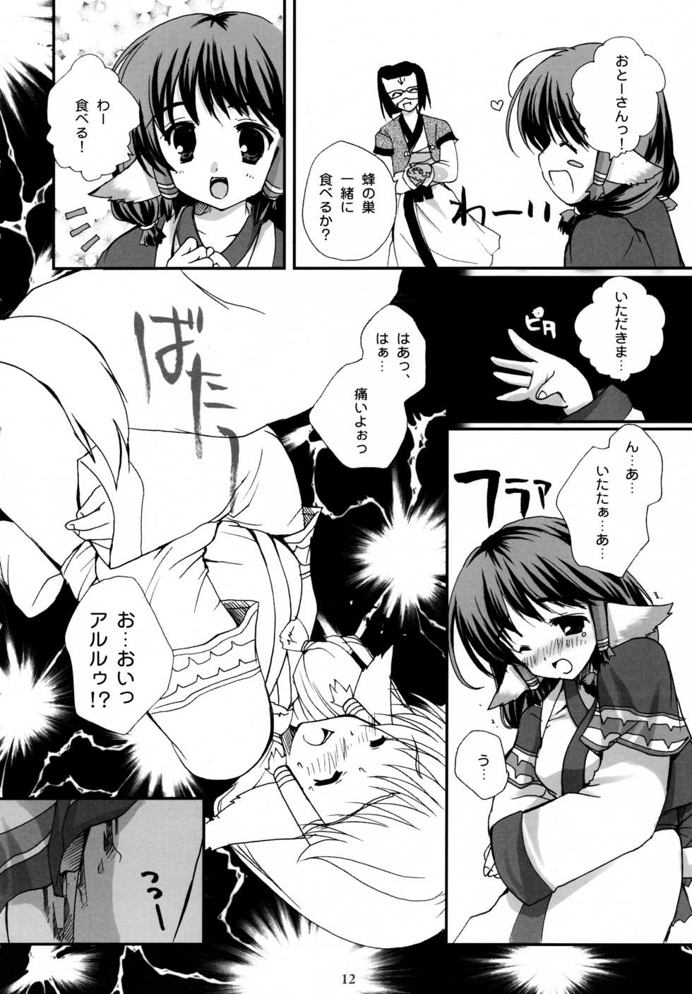 (C62) [PINK CHUCHU (Mikeou)] Shinrabanshou (Utawarerumono) - Page 12