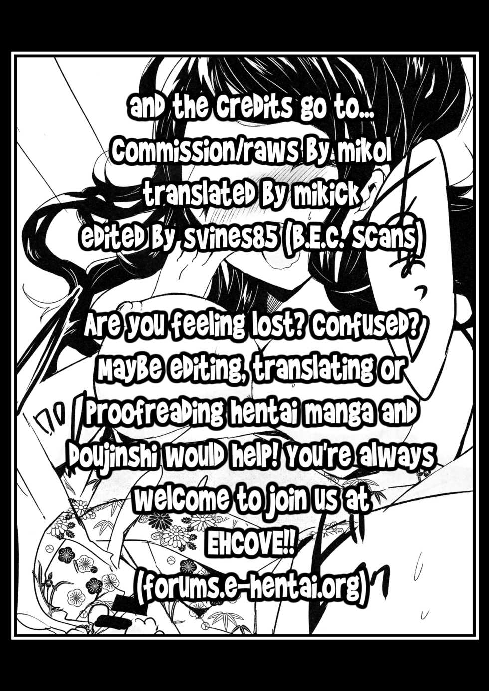 (C88) [my pace world (Kabocha Torte)] Yoiyami ni Nureru Hana (Pokémon Black and White) [English] [EHCOVE] - Page 29