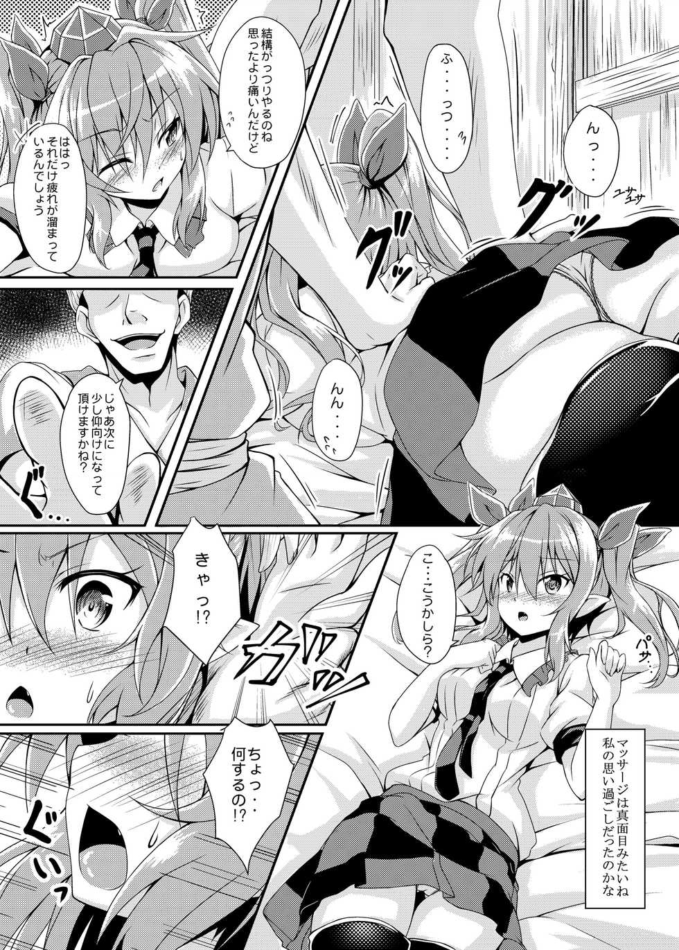 (C89) [Guild Plus (O-bow)] RAID CLIP HATATE (Touhou Project) - Page 8