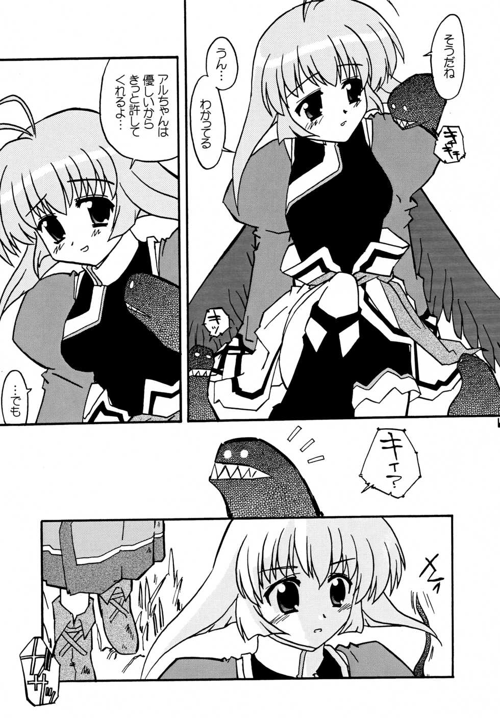 (C63) [Tougall Kai (Kairakuen Umeka)] Tsubasa Aru Mono (Utawarerumono) - Page 13