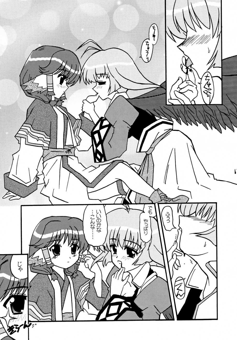 (C63) [Tougall Kai (Kairakuen Umeka)] Tsubasa Aru Mono (Utawarerumono) - Page 17