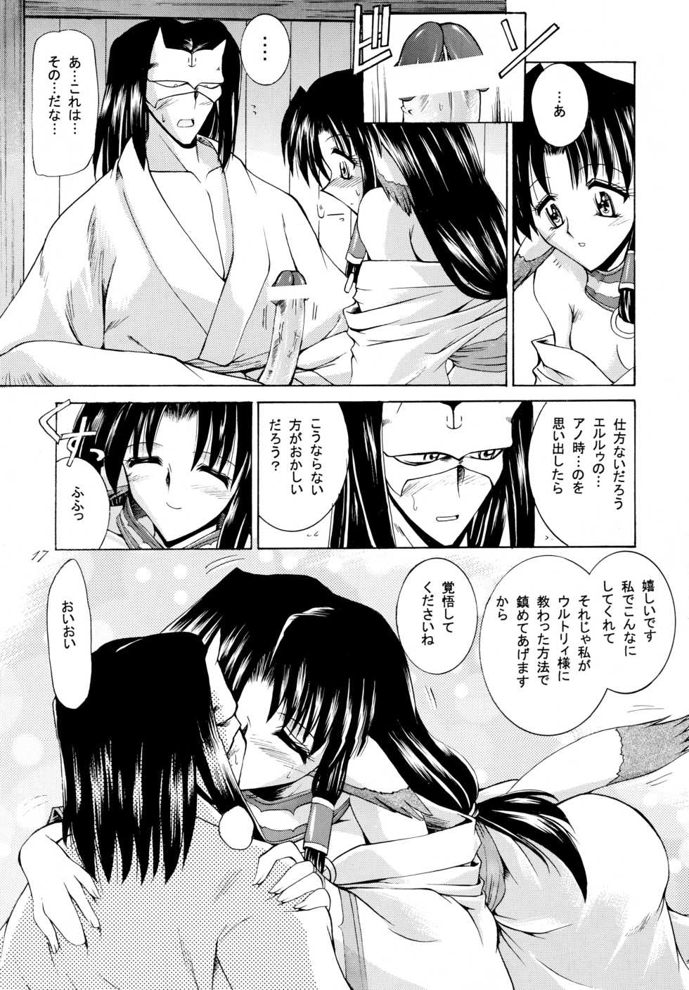 (C62) [Tatsumaki Koutei (Mizuno Takeshi)] Yuunagi (Utawarerumono) - Page 17