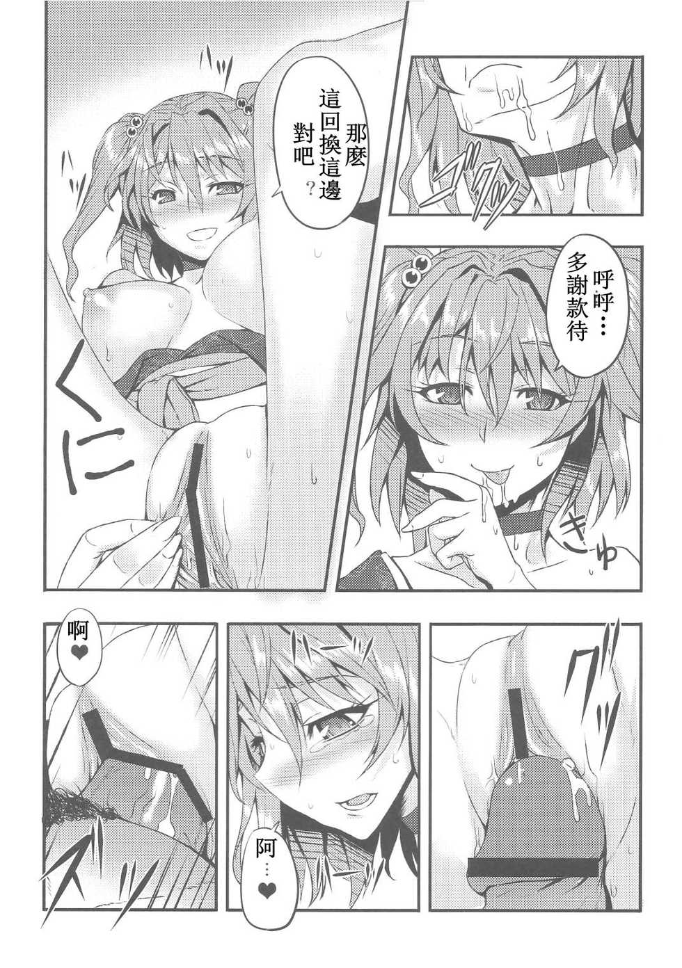 (C81) [Avion Village (Johnny)] Fuyu Kitarinaba Haru Tookaraji -Gekka Komachi- (Touhou Project) [Chinese] [瞎JB翻译汉化组] - Page 11