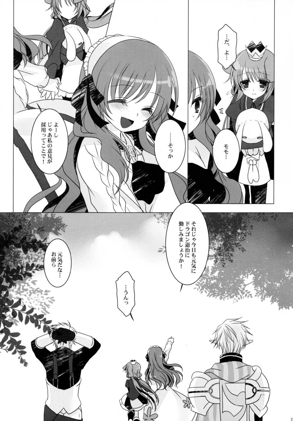 (COMIC1☆6) [Junginboshi (Takashina Asahi)] PRIVATEBATHROOM   (7th Dragon) - Page 20