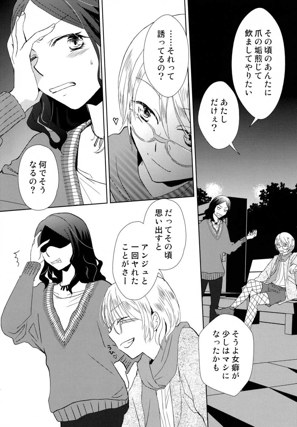 (Maiden's Garden 7) [Liliya, Sakuraike (Ri-ru-, Kitao Taki)] StMag Plus (Okujou no Yurirei-san) - Page 6