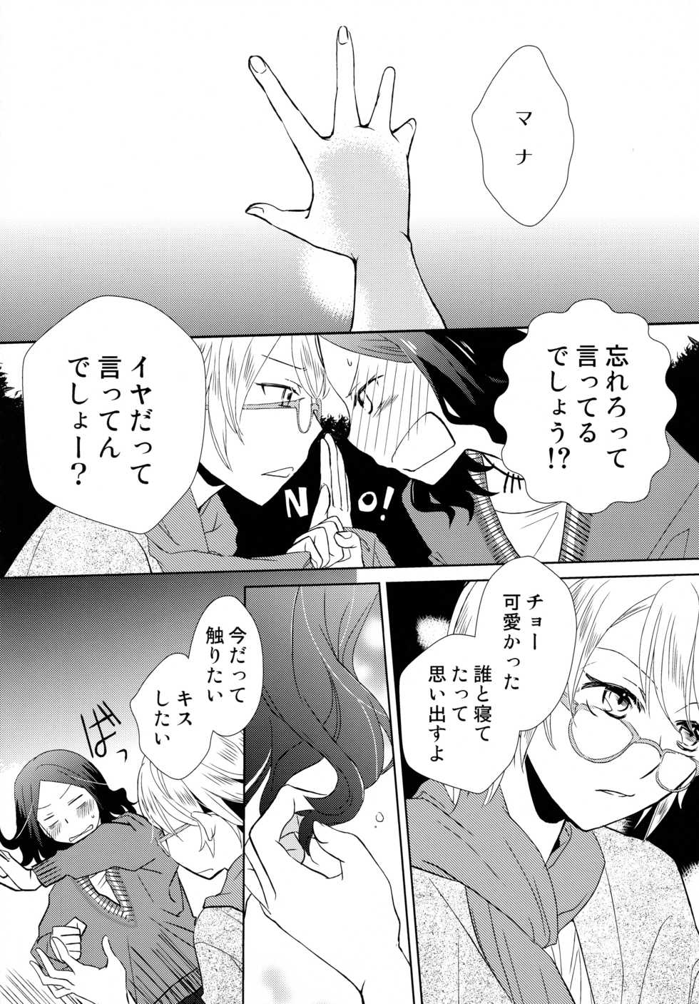 (Maiden's Garden 7) [Liliya, Sakuraike (Ri-ru-, Kitao Taki)] StMag Plus (Okujou no Yurirei-san) - Page 8