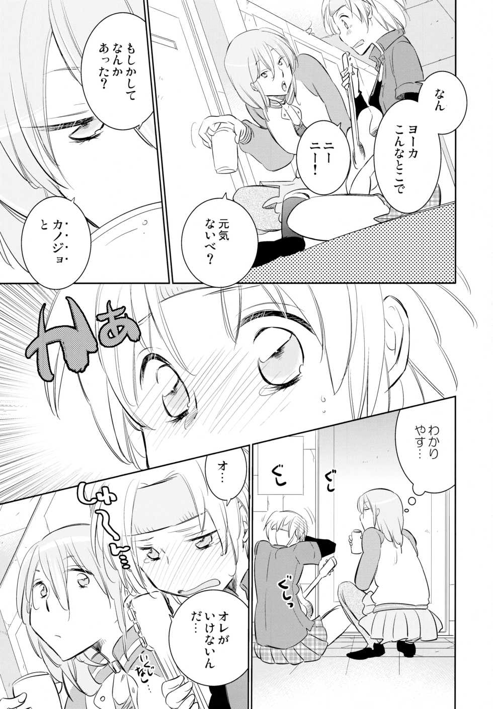 (Maiden's Garden 7) [Liliya, Sakuraike (Ri-ru-, Kitao Taki)] StMag Plus (Okujou no Yurirei-san) - Page 15