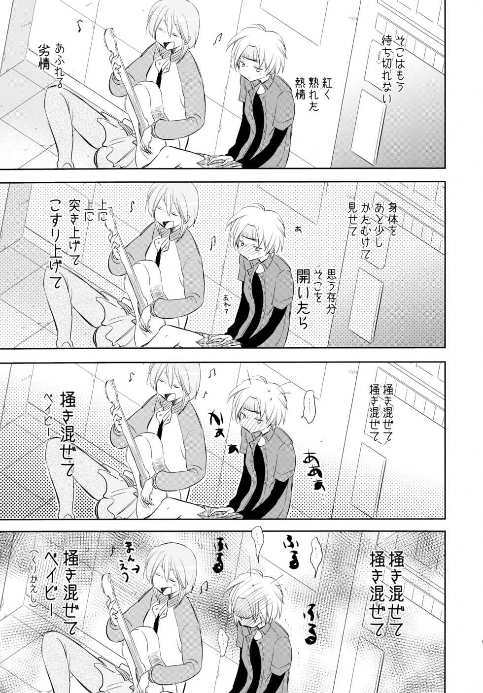 (Maiden's Garden 7) [Liliya, Sakuraike (Ri-ru-, Kitao Taki)] StMag Plus (Okujou no Yurirei-san) - Page 17