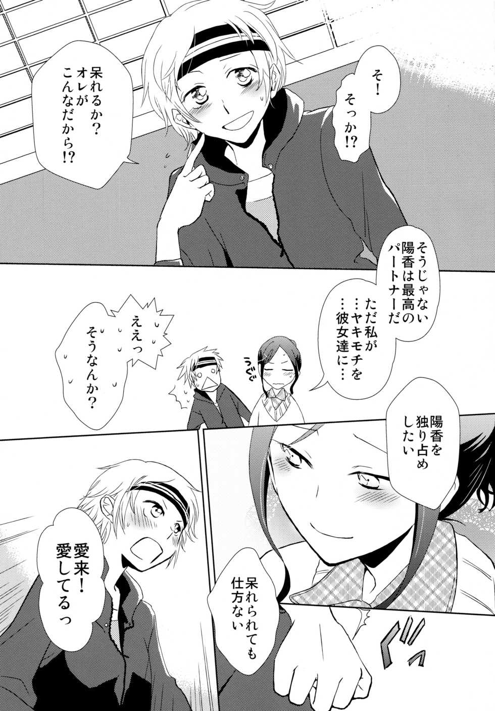 (Maiden's Garden 7) [Liliya, Sakuraike (Ri-ru-, Kitao Taki)] StMag Plus (Okujou no Yurirei-san) - Page 25