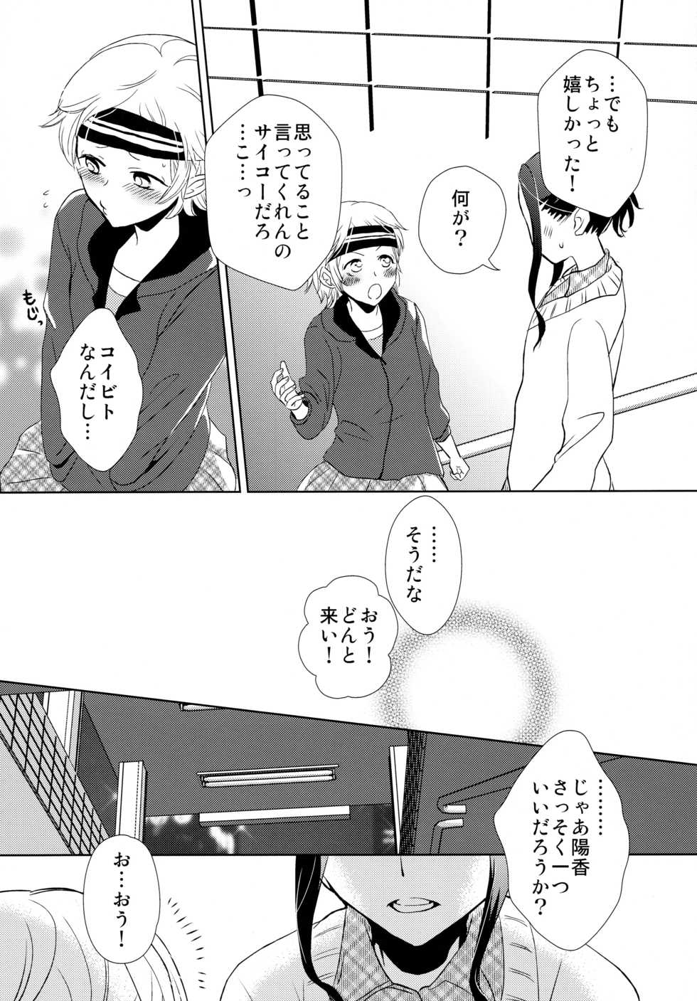 (Maiden's Garden 7) [Liliya, Sakuraike (Ri-ru-, Kitao Taki)] StMag Plus (Okujou no Yurirei-san) - Page 27
