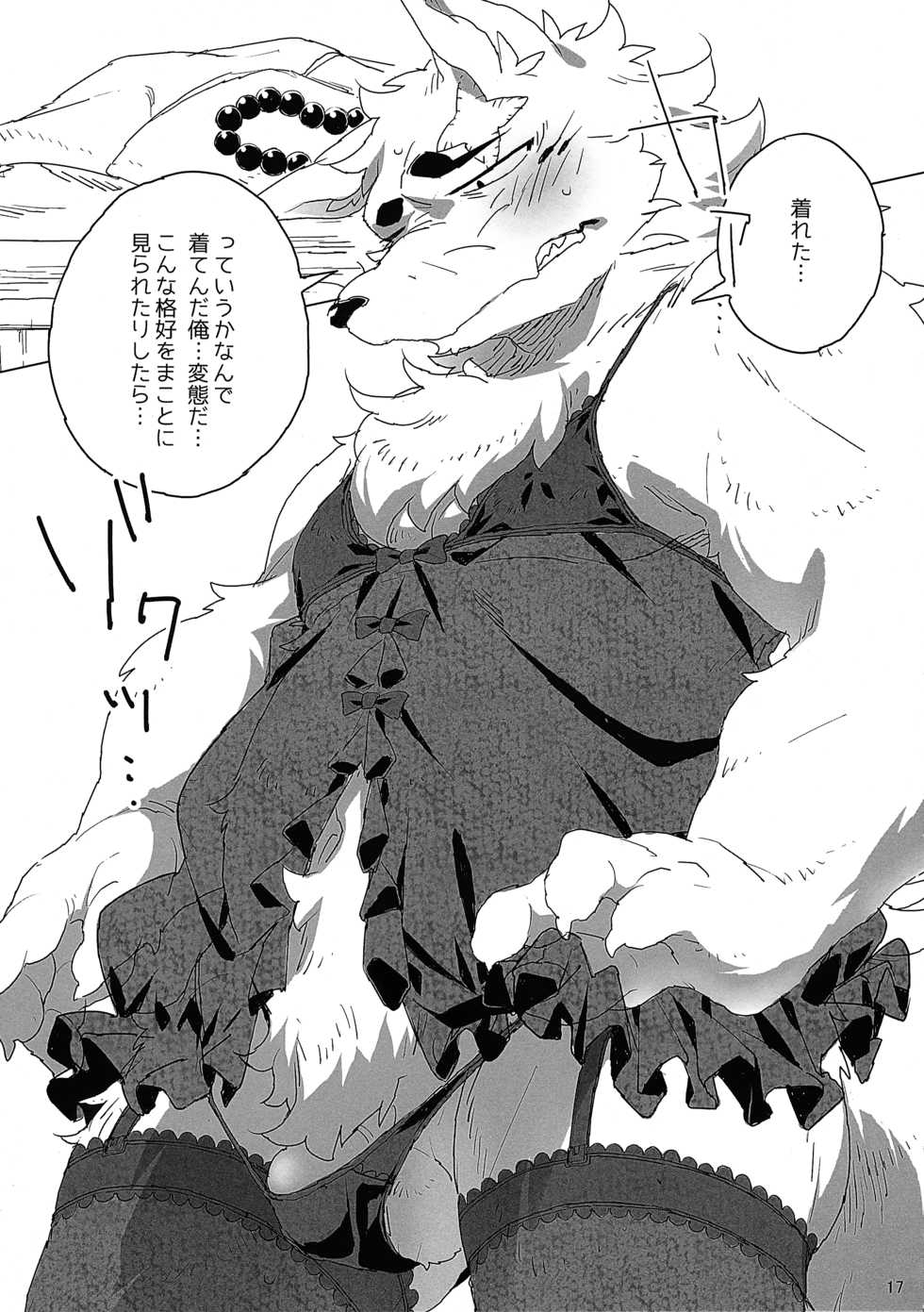 (C88) [Mercuro (Various)] ♂ Kemo Lingerie Book+ - Page 18