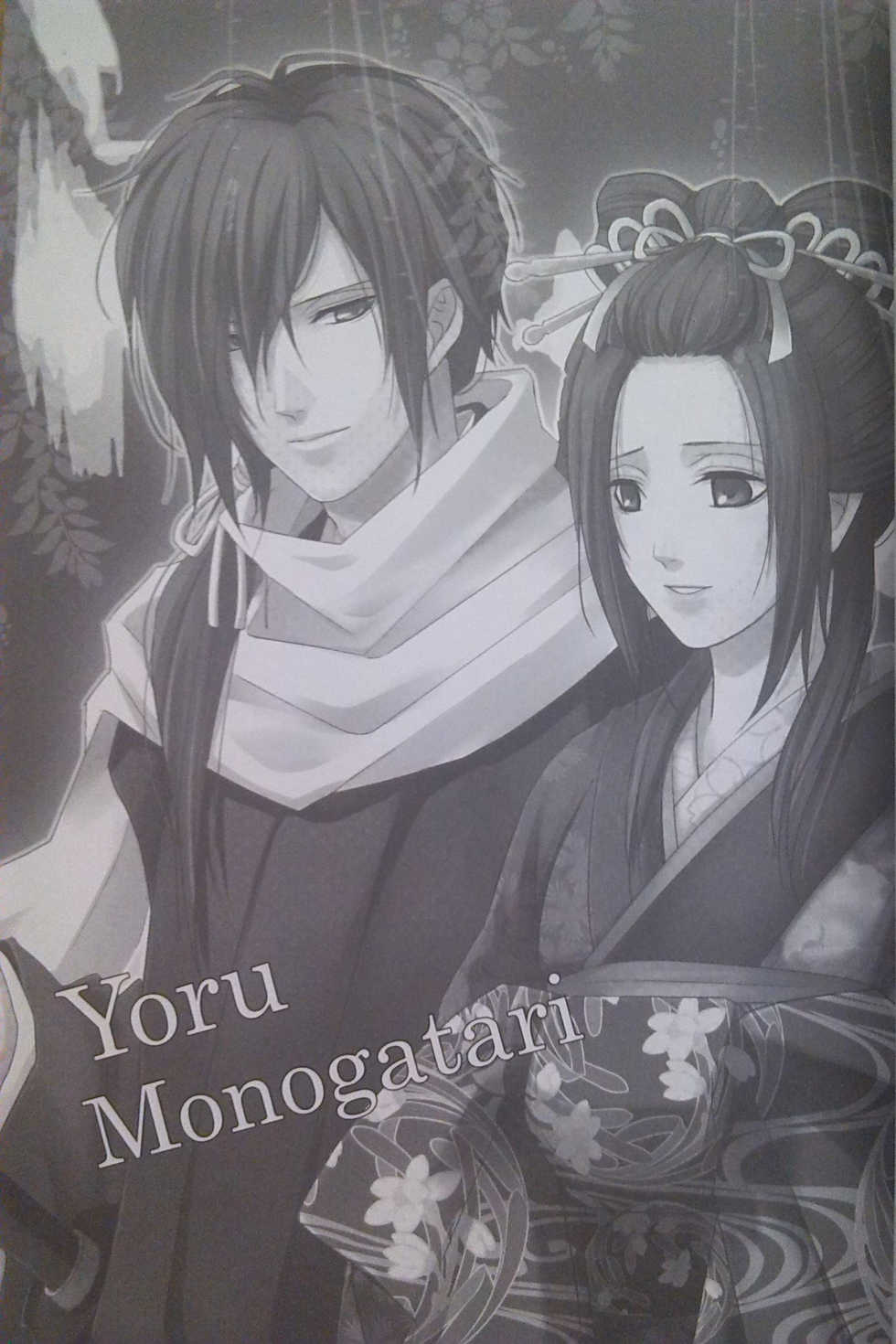 [K.N.D. (Uta)] Yoru Monogatari (Hakuouki) [2009-11-15] - Page 2