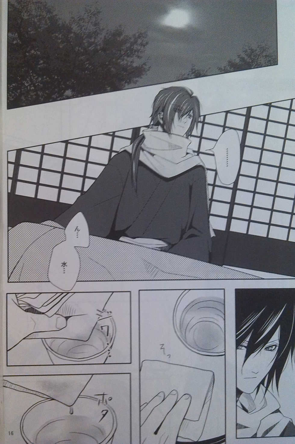 [K.N.D. (Uta)] Yoru Monogatari (Hakuouki) [2009-11-15] - Page 15