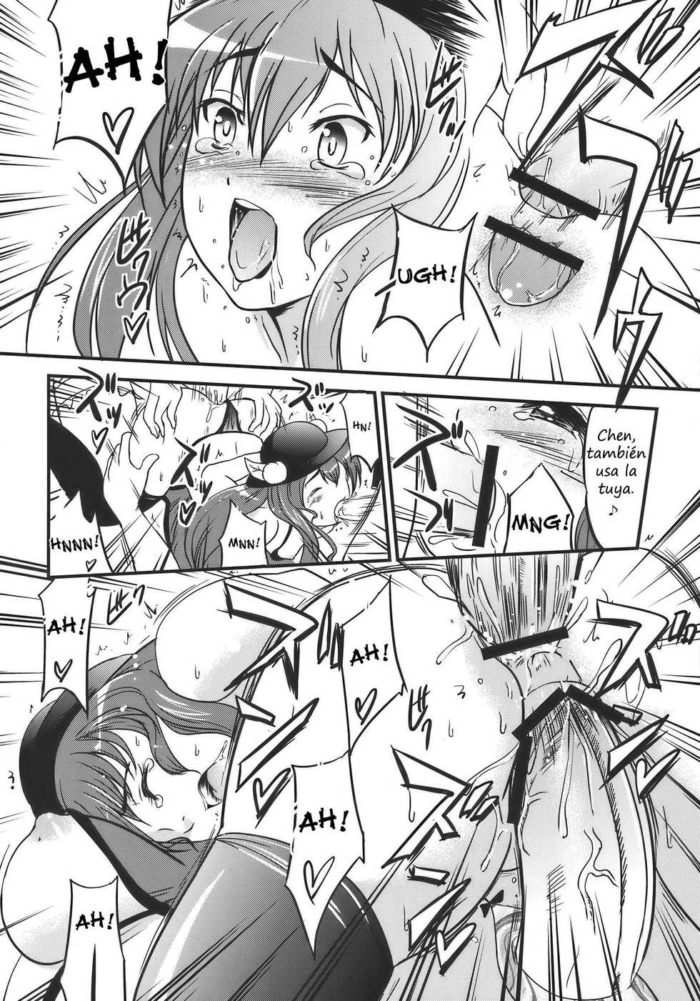 (C77) [D-heaven (Amanogami Dai)] Touhou Hisouchin (Touhou Project) [Spanish] [Futanari Freaks] - Page 16