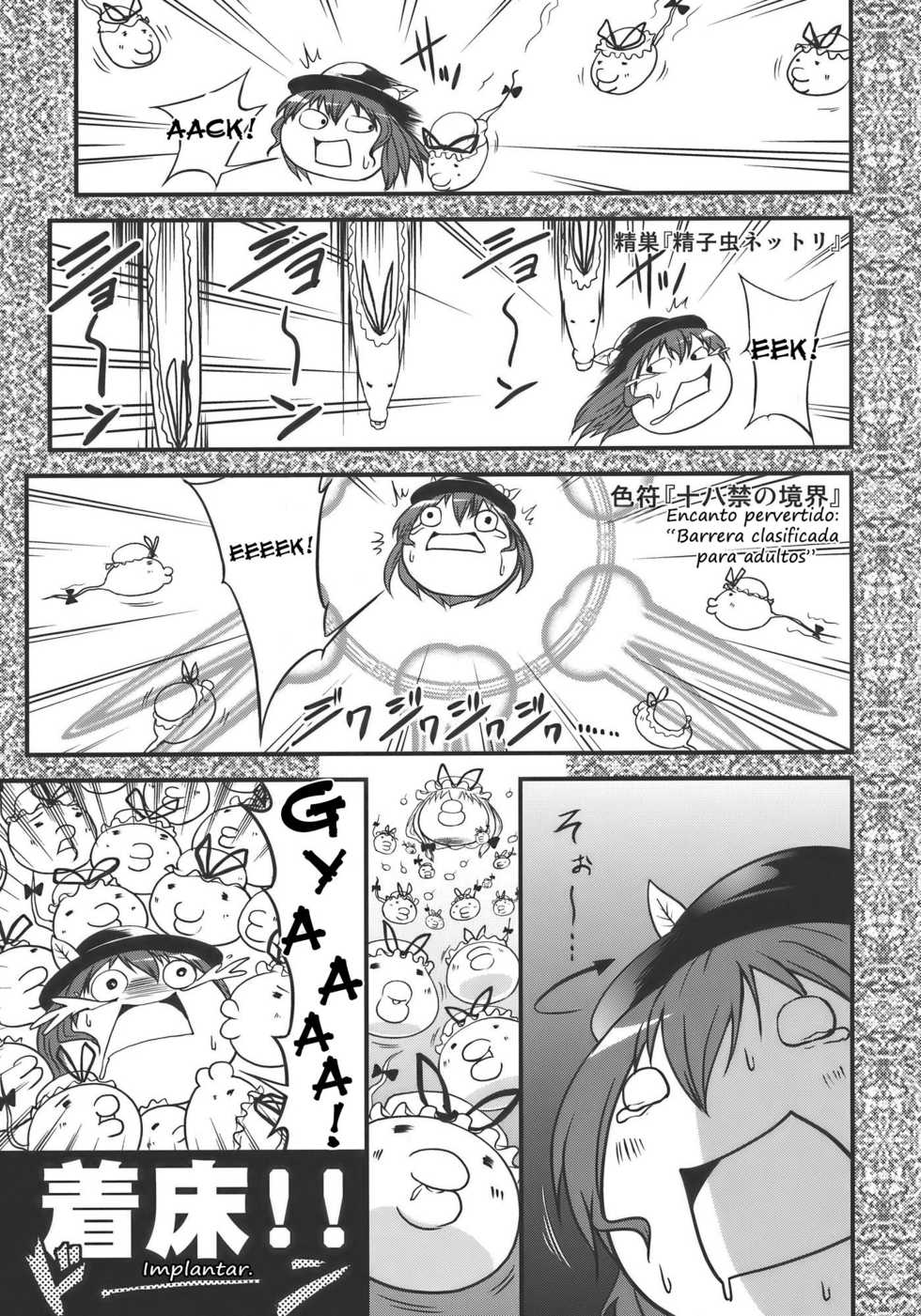 (C77) [D-heaven (Amanogami Dai)] Touhou Hisouchin (Touhou Project) [Spanish] [Futanari Freaks] - Page 21
