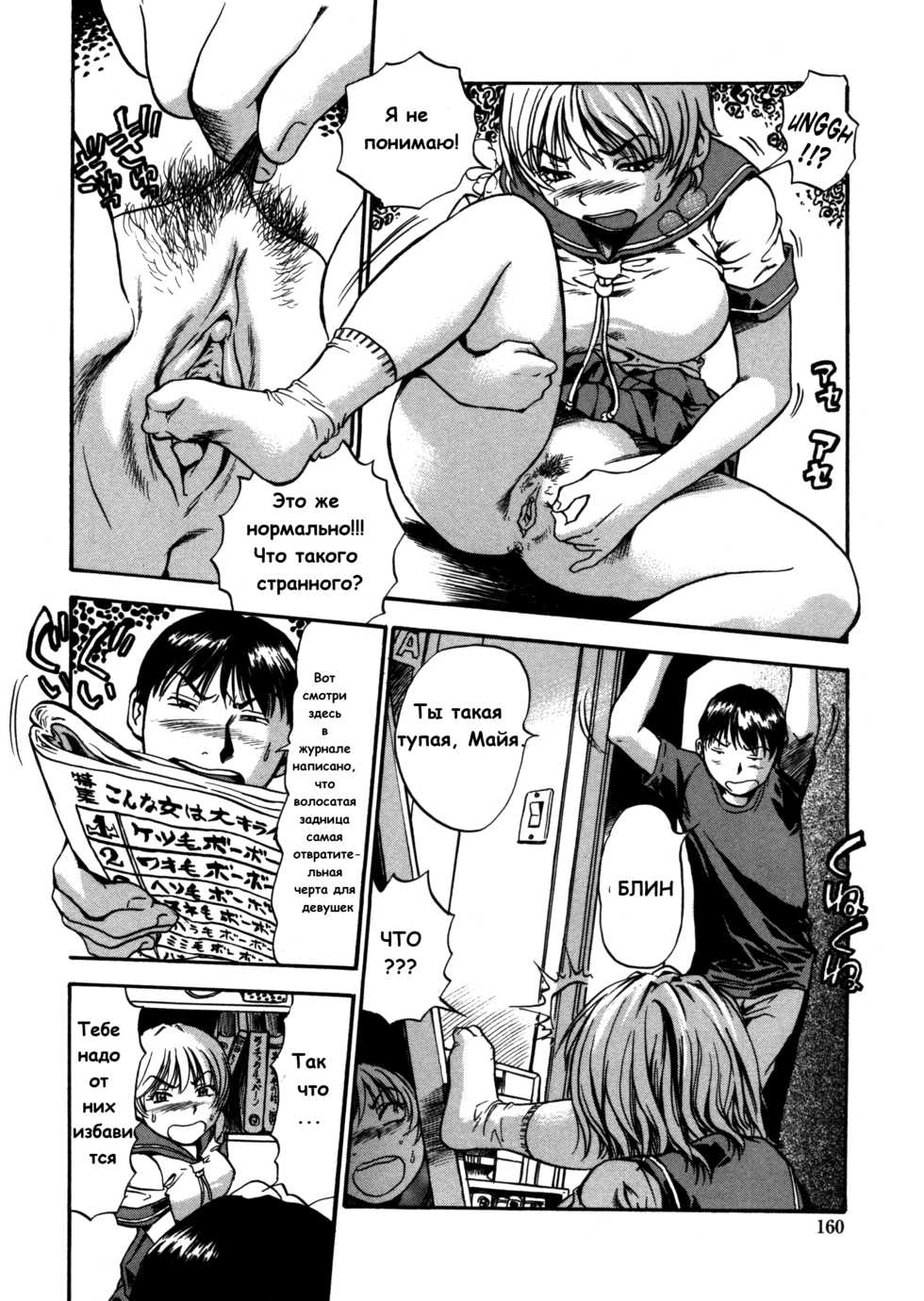 [The Seiji] Imoge | Brother's Hair (Hamichichi Onee-san ~Kinyoubi wa Hentai~) [Russian] [Dr.Hent] - Page 6