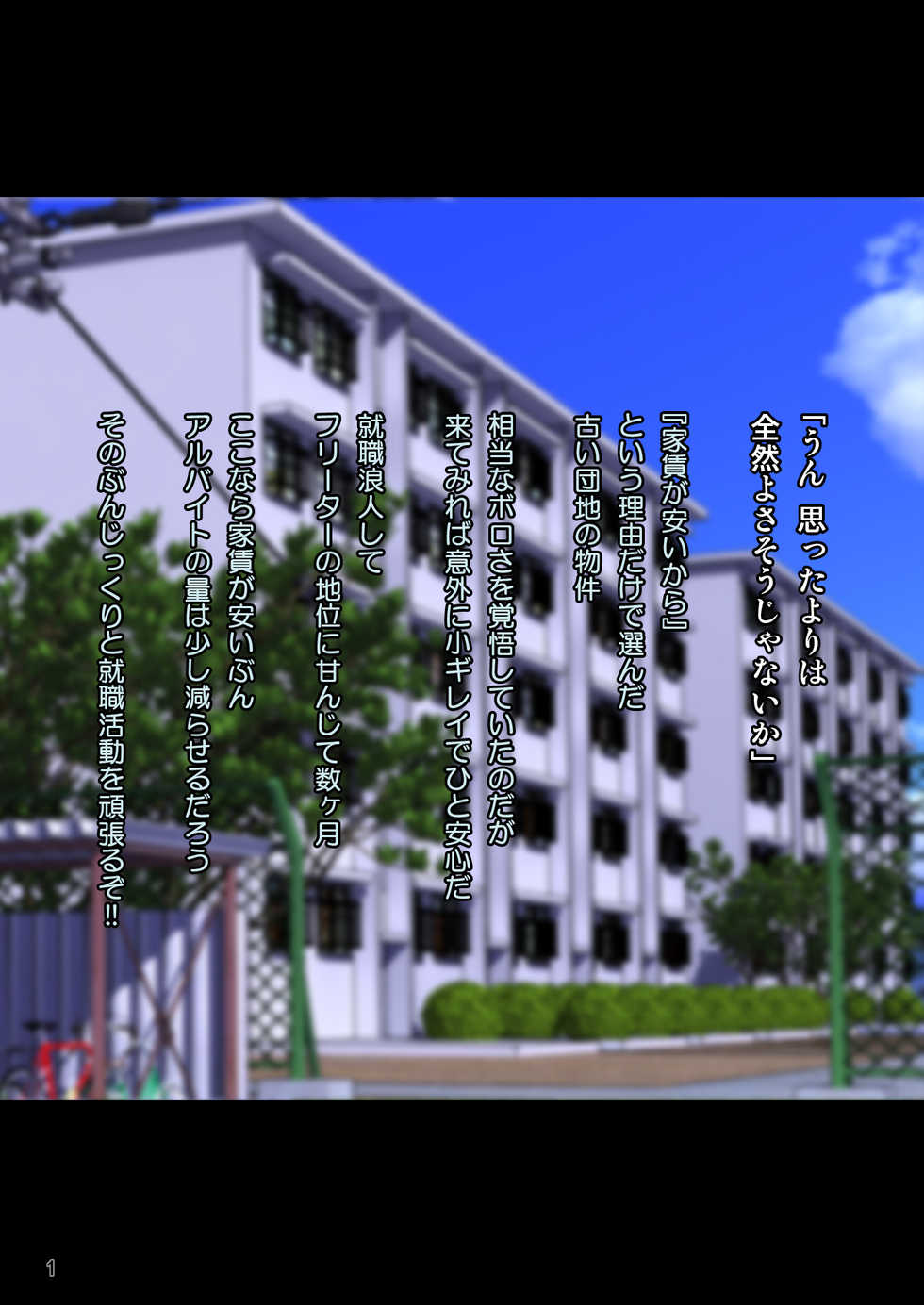 [Tiramisu] "Miwaku no Danchizuma" Hitozuma-tachi wa Yokkyuu Fuman!? Otto no Inu Ma ni Zecchou Sex ni Hamerarete! - Page 2