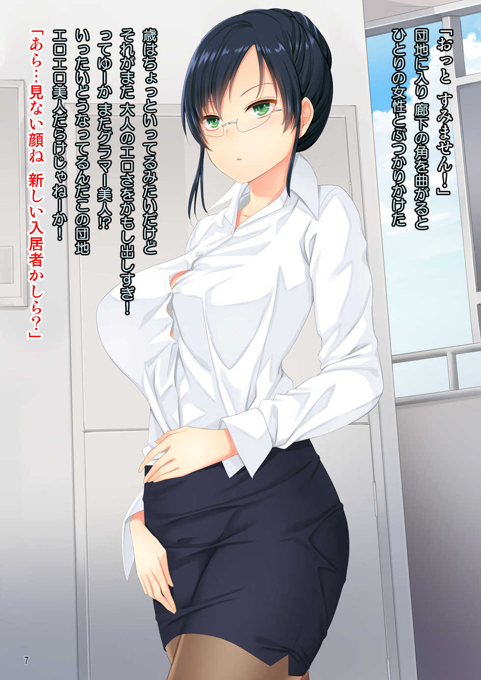 [Tiramisu] "Miwaku no Danchizuma" Hitozuma-tachi wa Yokkyuu Fuman!? Otto no Inu Ma ni Zecchou Sex ni Hamerarete! - Page 8