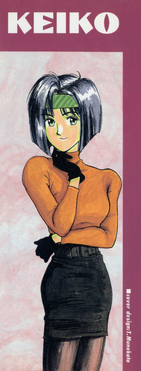 [Miyaji Kaneyuki] Imouto wa Maniac - Page 3