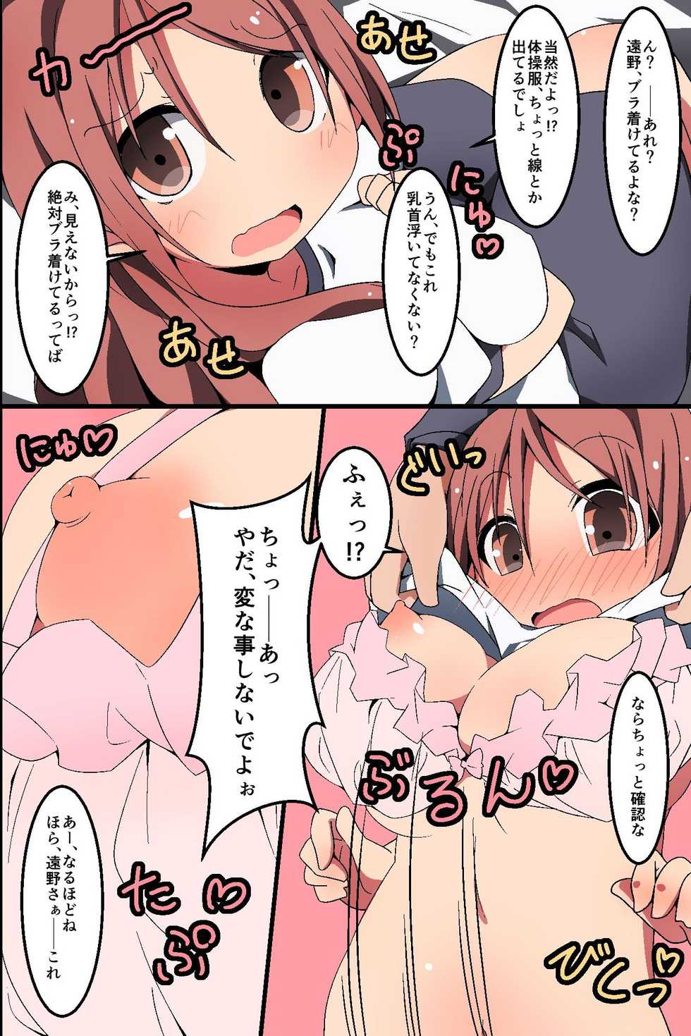 [MC] Donna H Mousou demo Kanacchau! ~ Moshimo Class no Joshi Dare to demo Noukou SEX Dekichau nara - Page 12