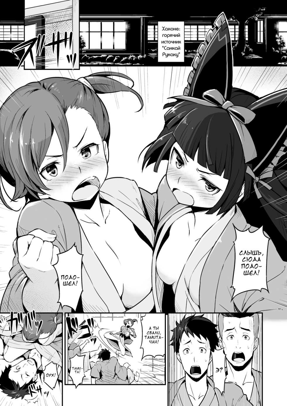 [Pirokobo (Piro)] Hakone Sanchuu Yasen (Gate: Jieitai Kano Chi nite, Kaku Tatakaeri) [Russian] [A1Sin] [Digital] - Page 2