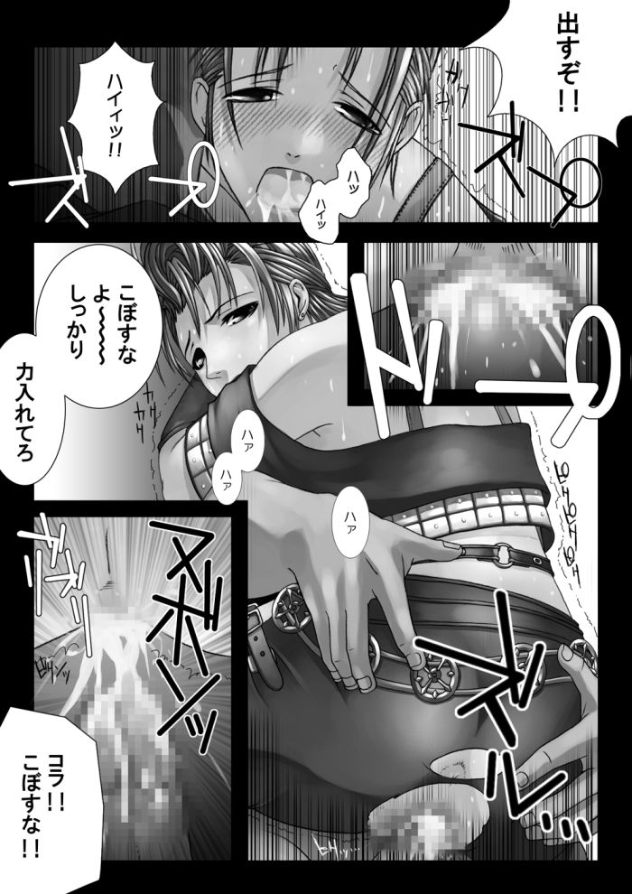 [Long Horn Train] CyoCyo Police CG Collection 02 (Various) - Page 38