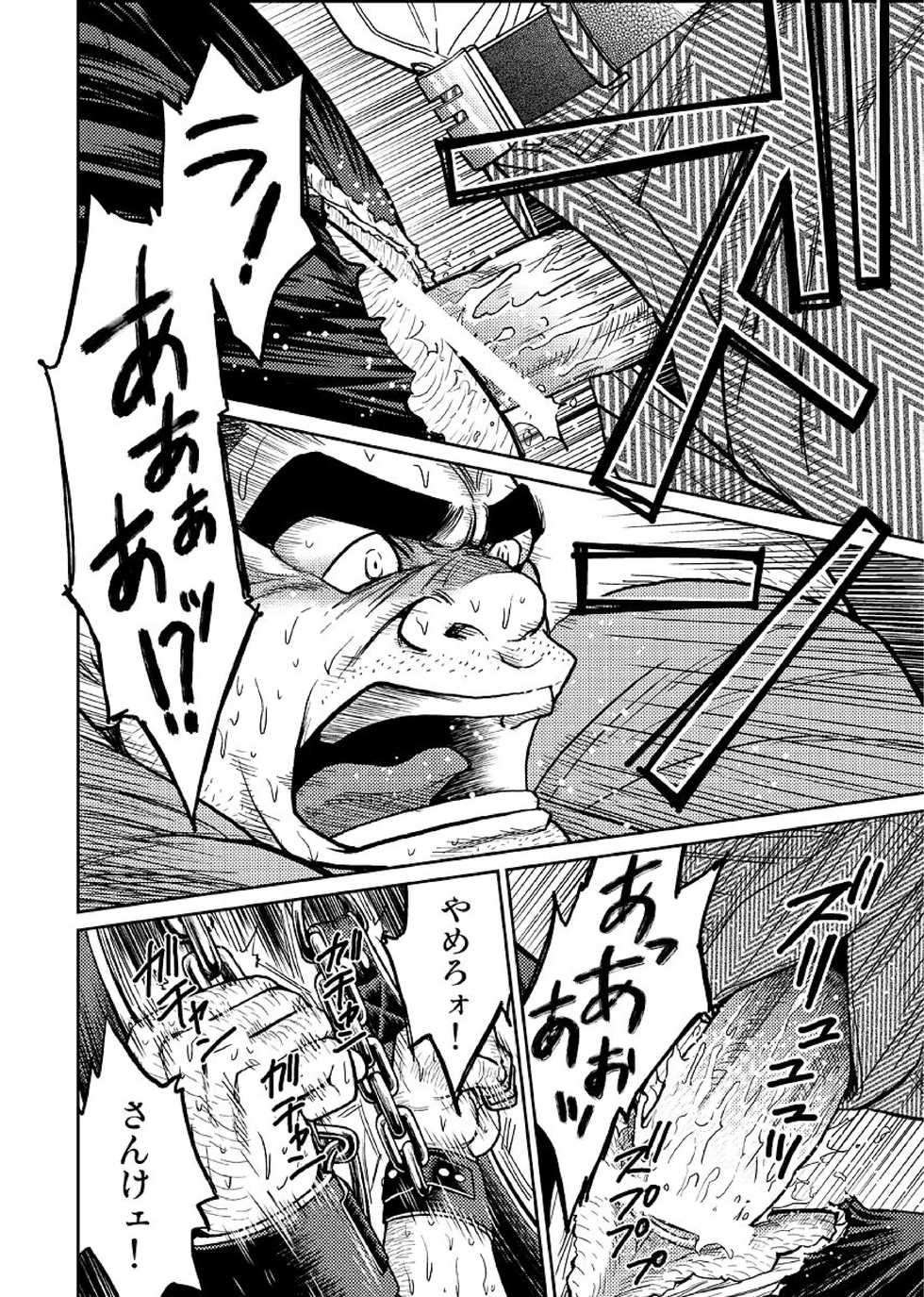 [BIG GYM (Fujimoto Gou, Toriki Kuuya)] Okinawa Slave Island 02 - Page 3