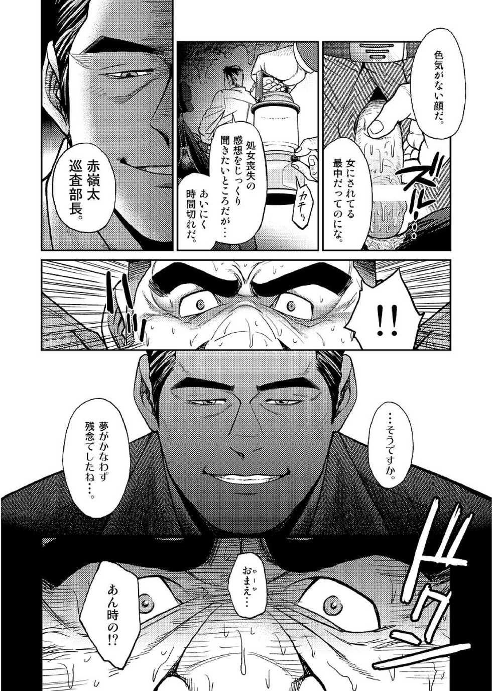 [BIG GYM (Fujimoto Gou, Toriki Kuuya)] Okinawa Slave Island 02 - Page 7