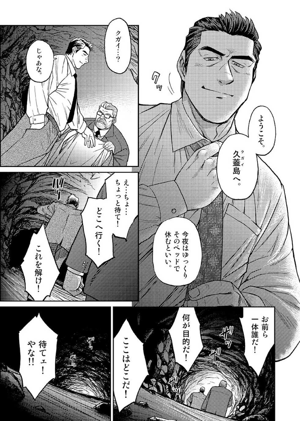 [BIG GYM (Fujimoto Gou, Toriki Kuuya)] Okinawa Slave Island 02 - Page 8