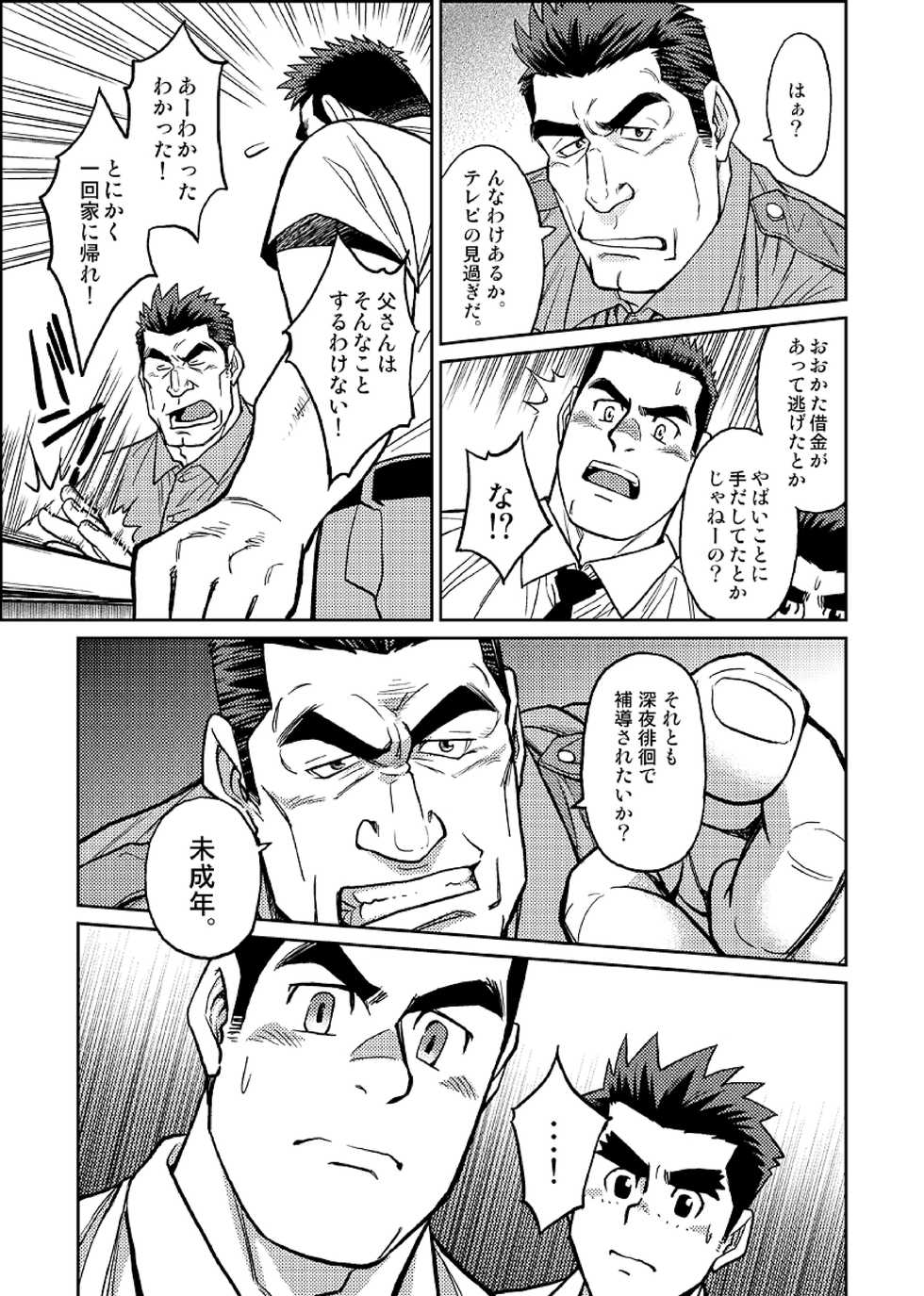 [BIG GYM (Fujimoto Gou, Toriki Kuuya)] Okinawa Slave Island 02 - Page 10