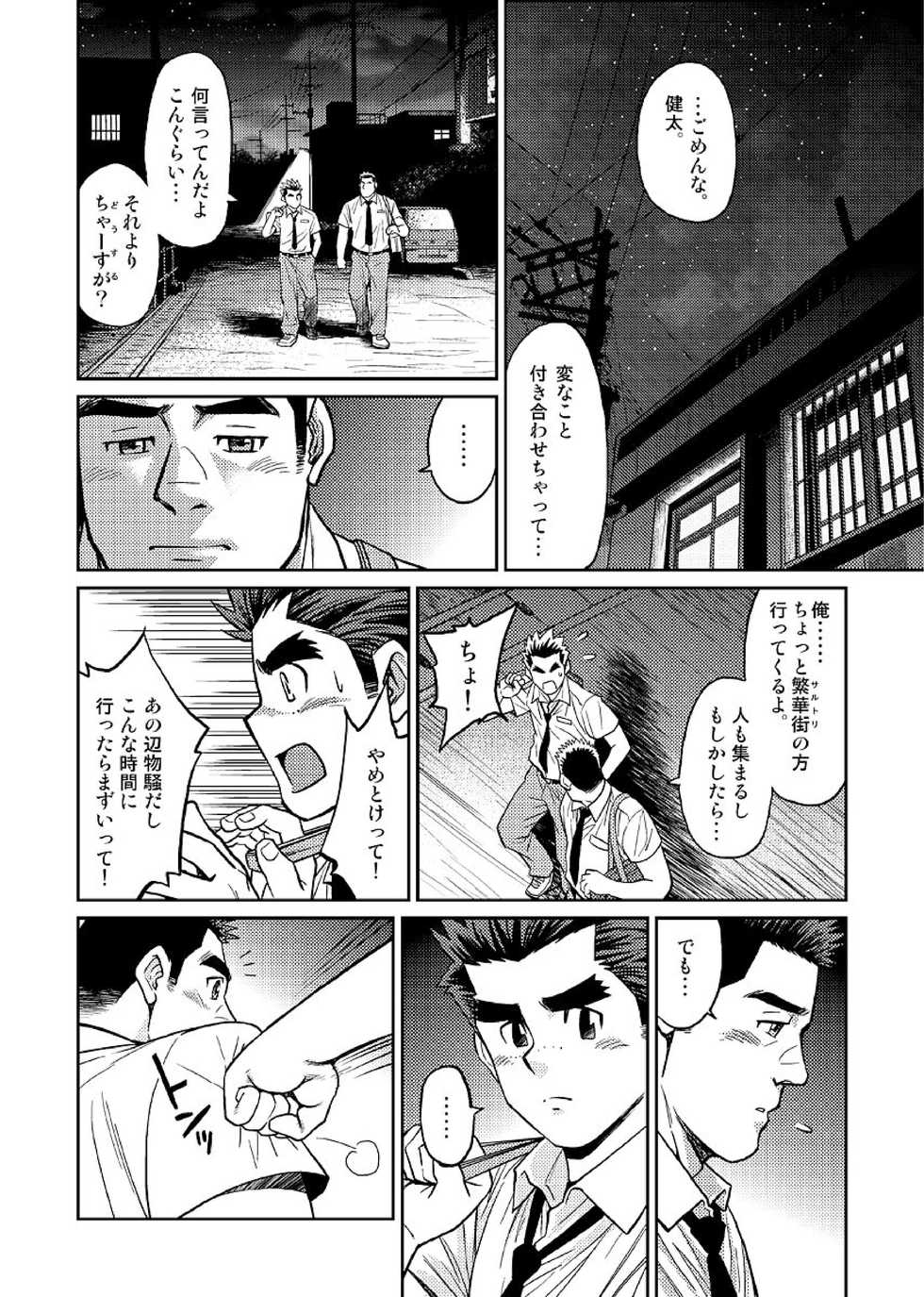 [BIG GYM (Fujimoto Gou, Toriki Kuuya)] Okinawa Slave Island 02 - Page 11