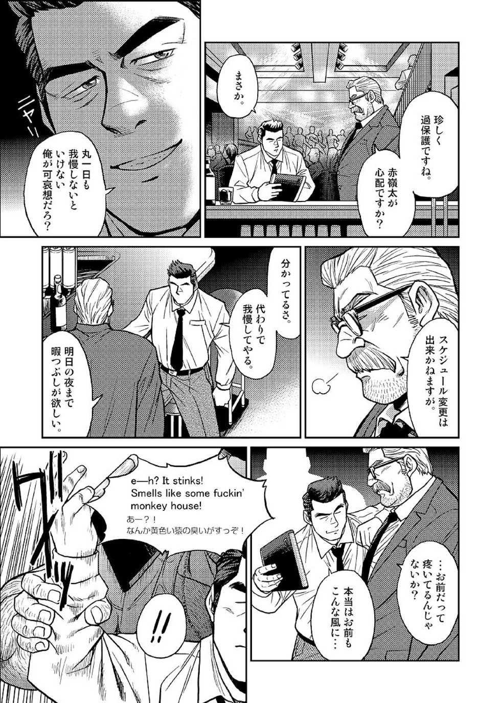 [BIG GYM (Fujimoto Gou, Toriki Kuuya)] Okinawa Slave Island 02 - Page 14