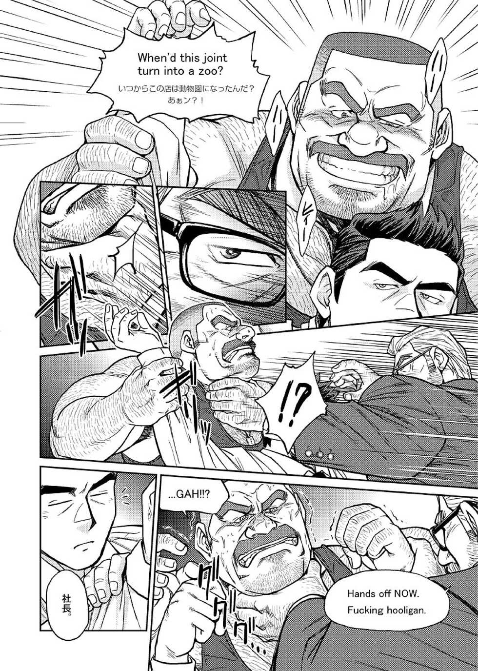 [BIG GYM (Fujimoto Gou, Toriki Kuuya)] Okinawa Slave Island 02 - Page 15