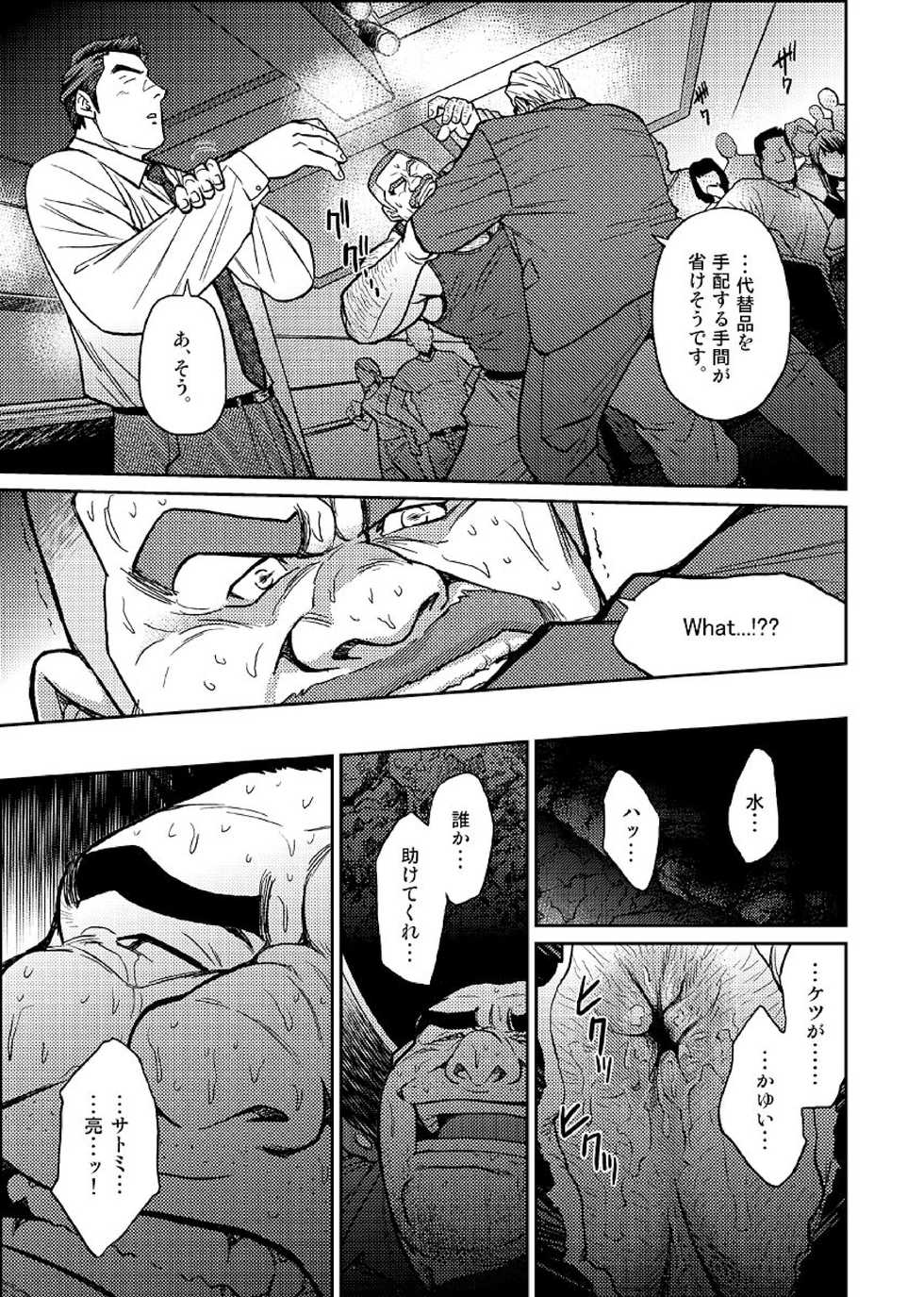 [BIG GYM (Fujimoto Gou, Toriki Kuuya)] Okinawa Slave Island 02 - Page 16