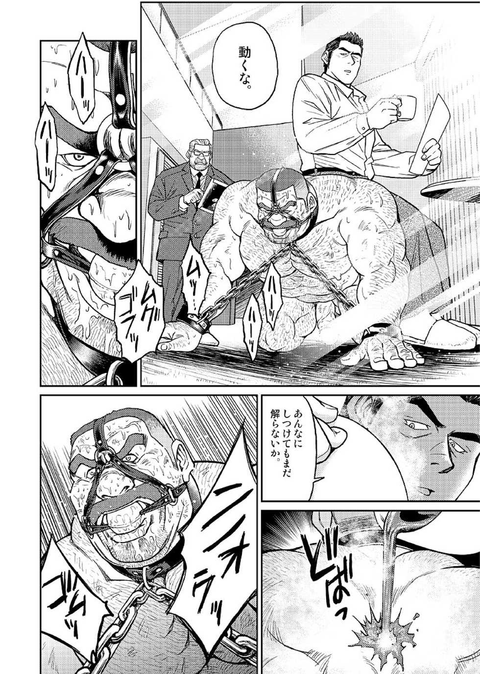 [BIG GYM (Fujimoto Gou, Toriki Kuuya)] Okinawa Slave Island 02 - Page 19