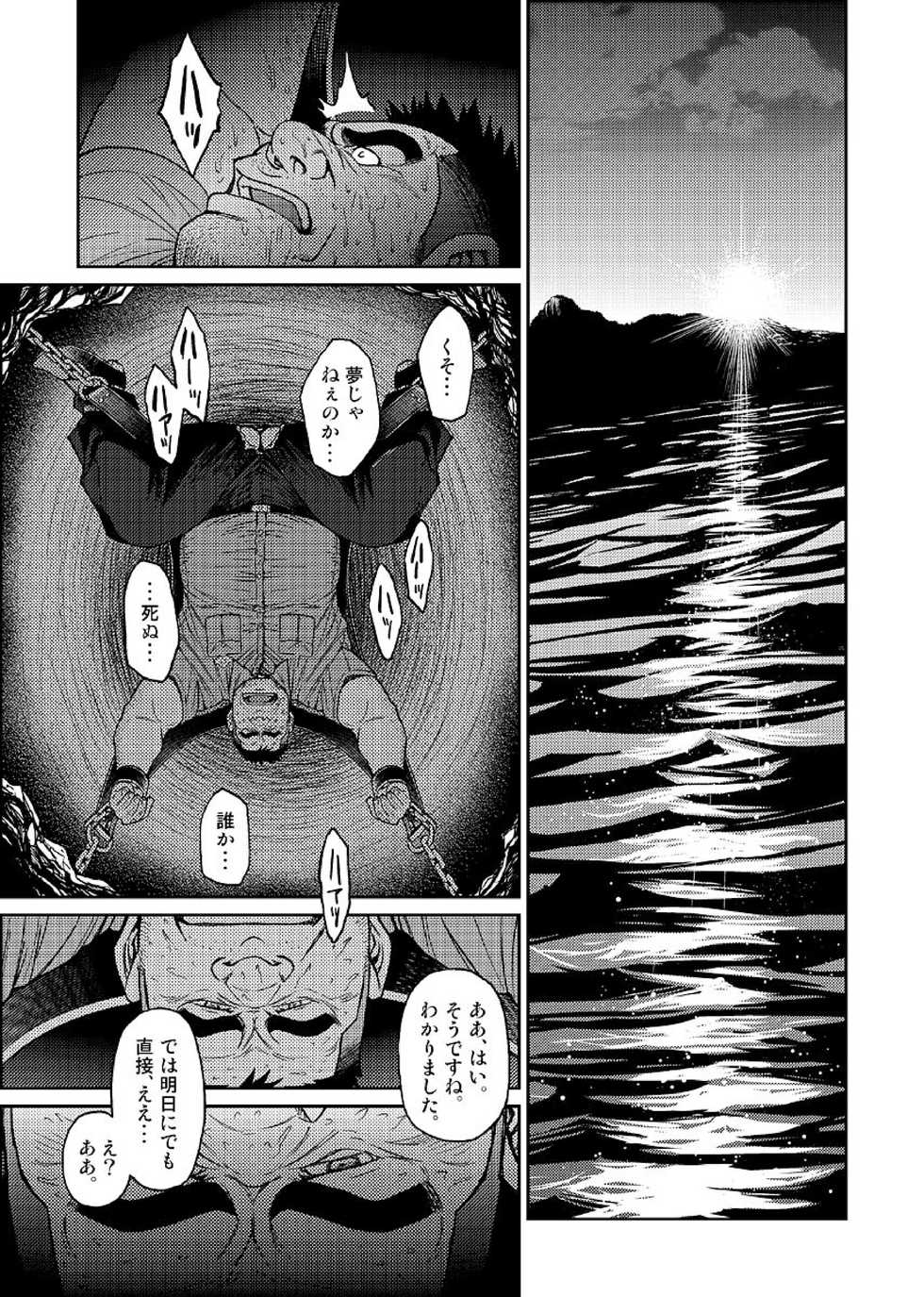 [BIG GYM (Fujimoto Gou, Toriki Kuuya)] Okinawa Slave Island 02 - Page 22