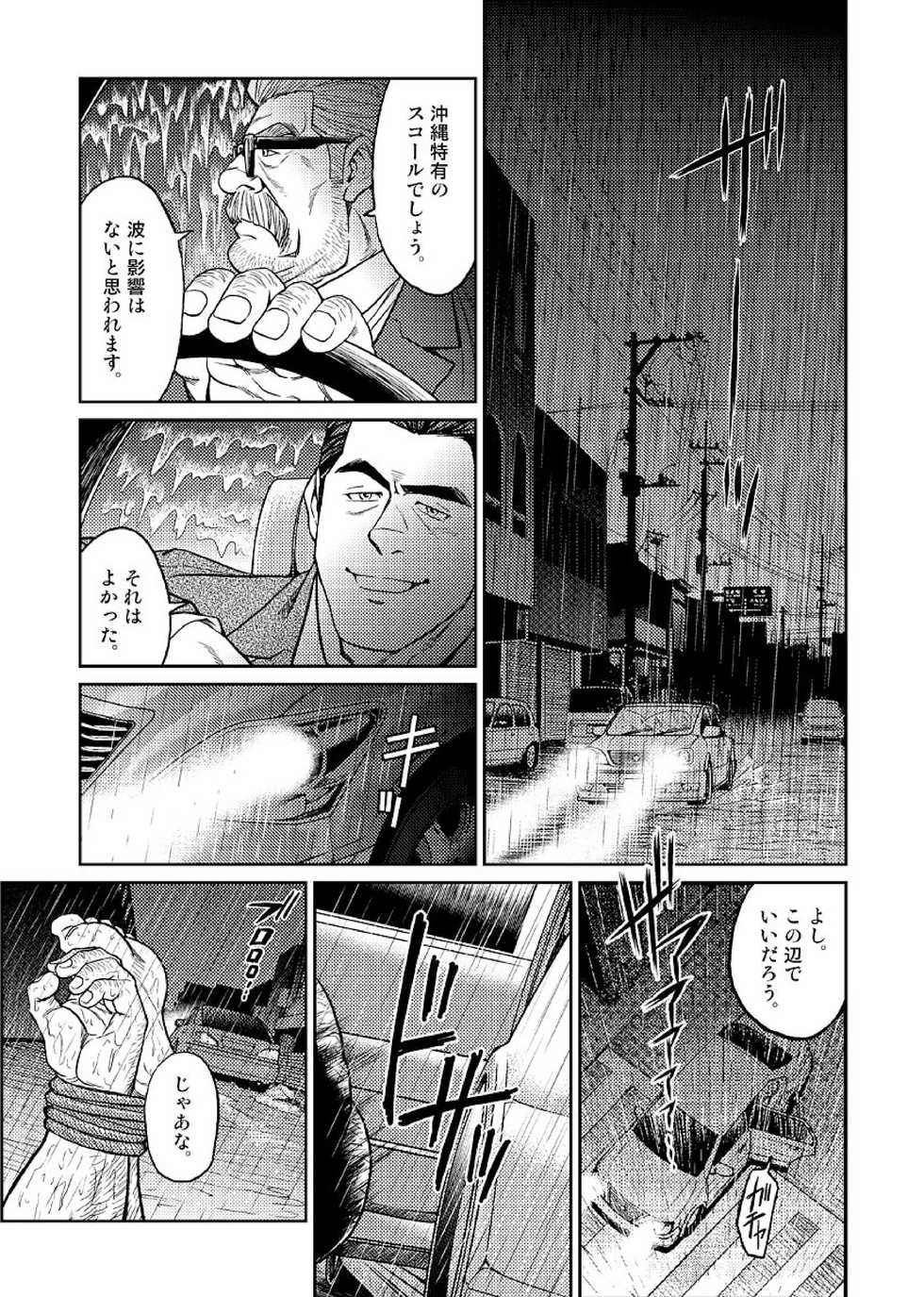 [BIG GYM (Fujimoto Gou, Toriki Kuuya)] Okinawa Slave Island 02 - Page 24