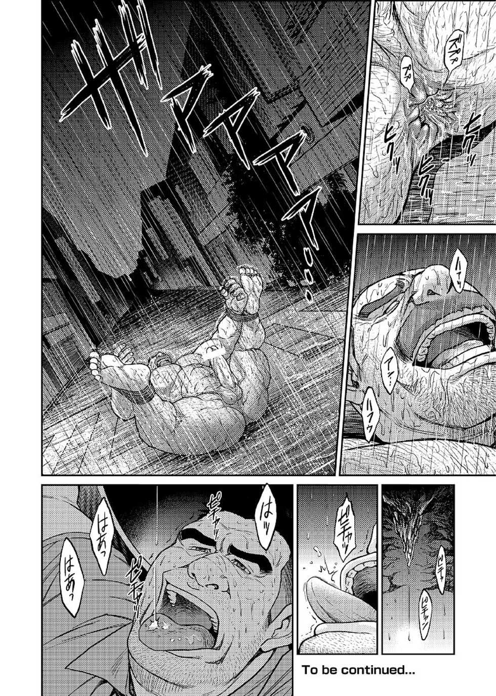 [BIG GYM (Fujimoto Gou, Toriki Kuuya)] Okinawa Slave Island 02 - Page 25