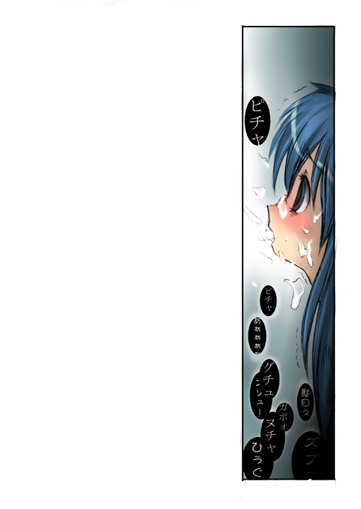 [AVA] Museigen ~Youjo samen bukkake 20 jikan~ - Page 2