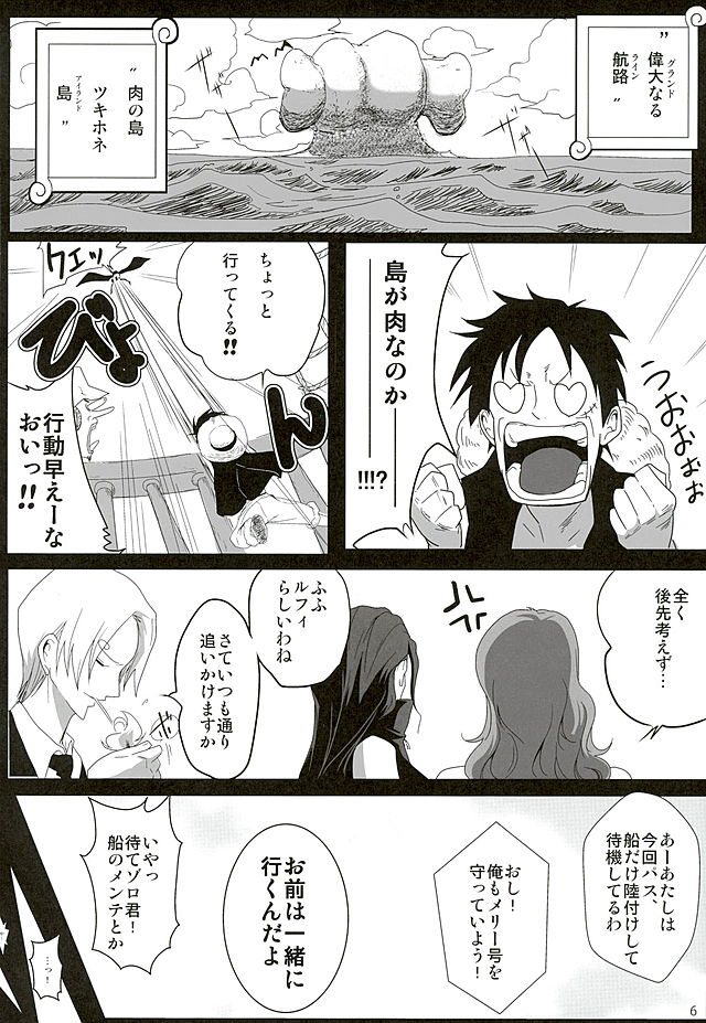 (C89) [Kairanban (Emine Kendama)] Nami Land to Issho (One Piece) - Page 4