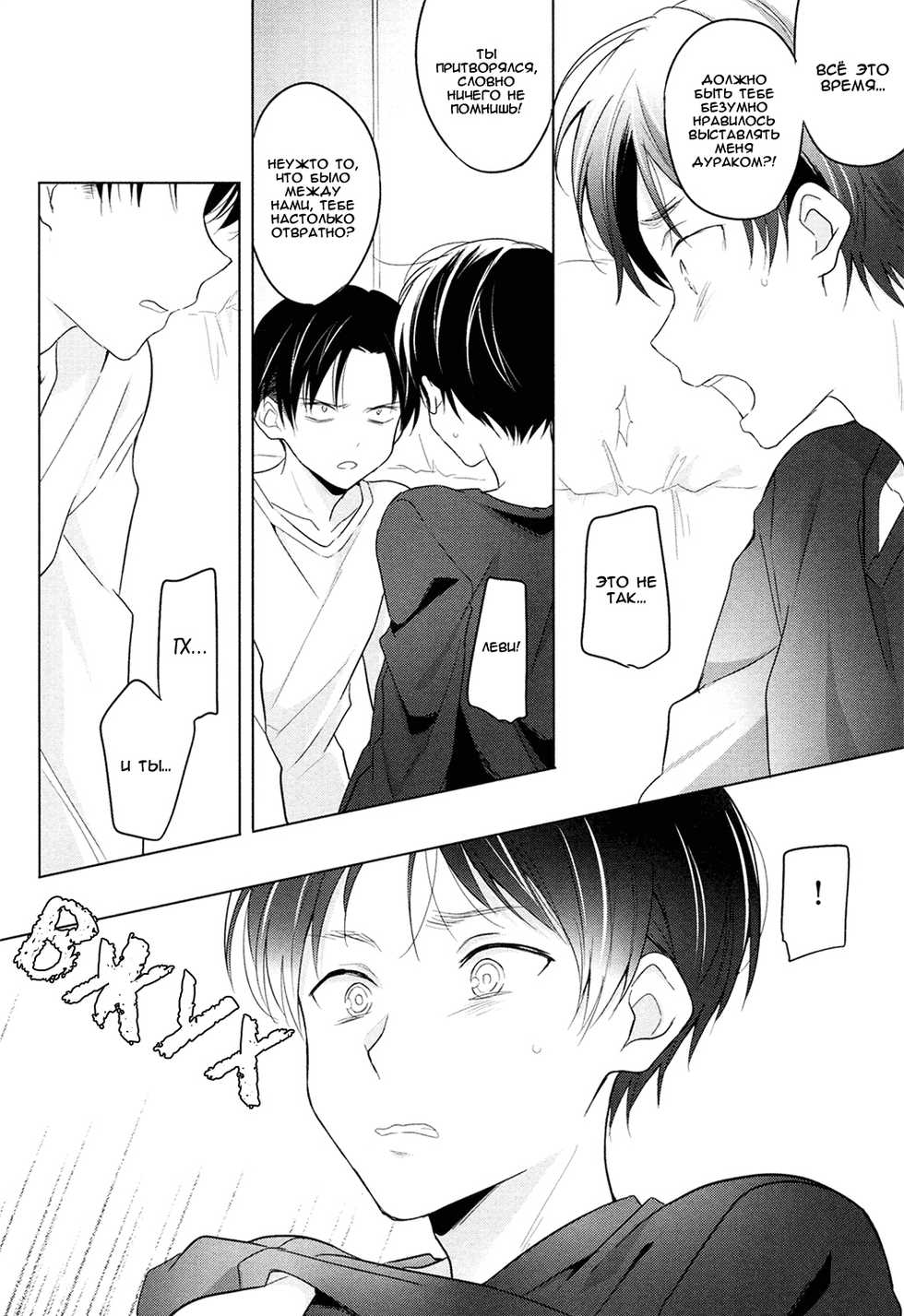 [hey you! (Non)] The time left for playing lovers -374 minutes- #2 + Extra (Shingeki no Kyojin) [Russian] - Page 8