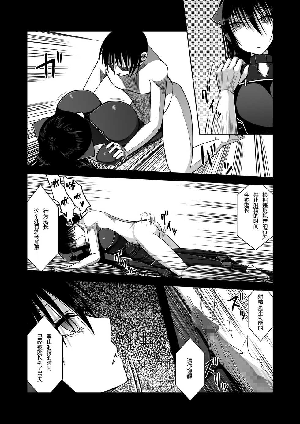 [Aeba no Mori (Aeba Fuchi)] Z-gata Shasei Kanri Android [Chinese] [没有汉化] [Digital] - Page 6