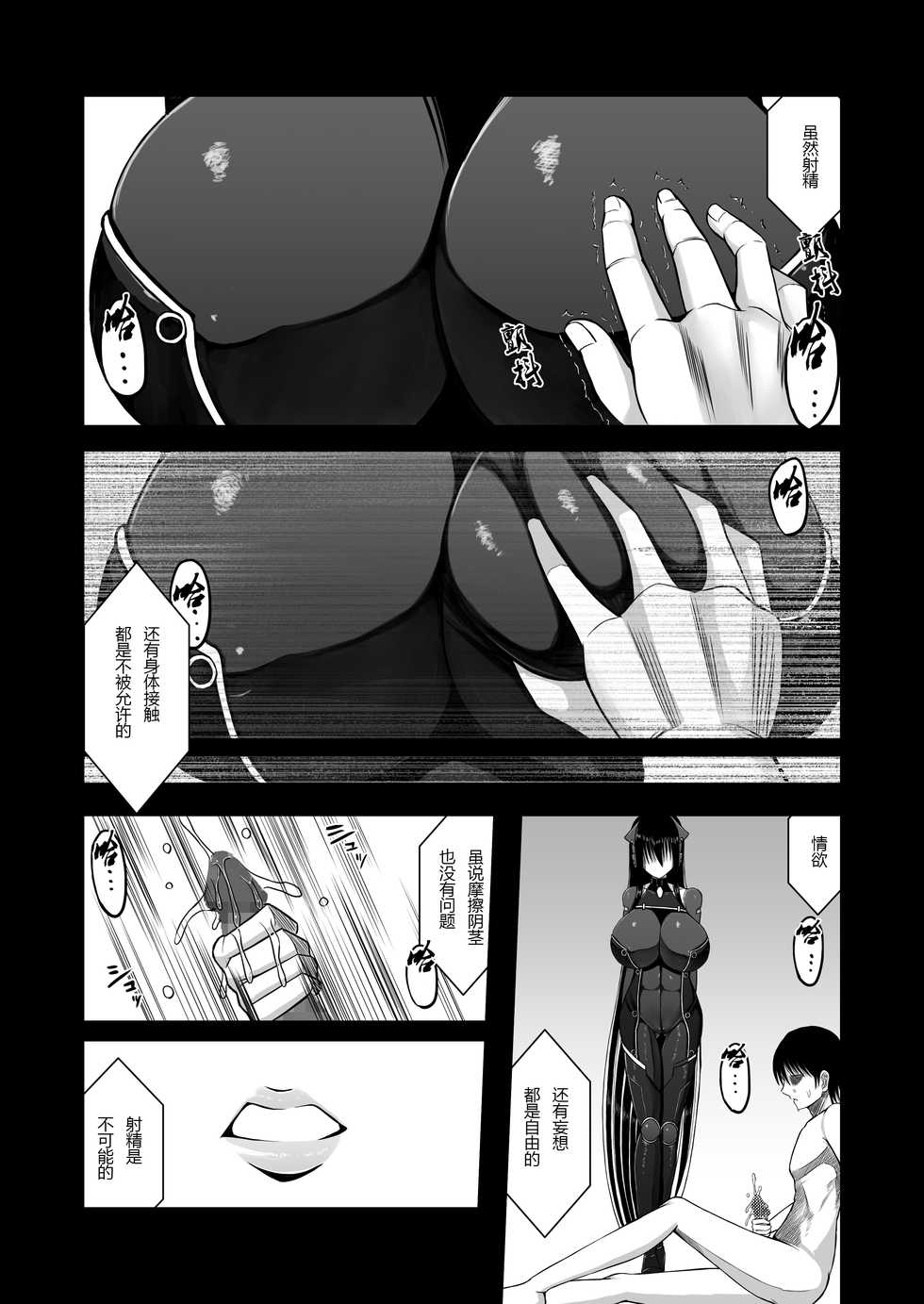 [Aeba no Mori (Aeba Fuchi)] Z-gata Shasei Kanri Android [Chinese] [没有汉化] [Digital] - Page 10