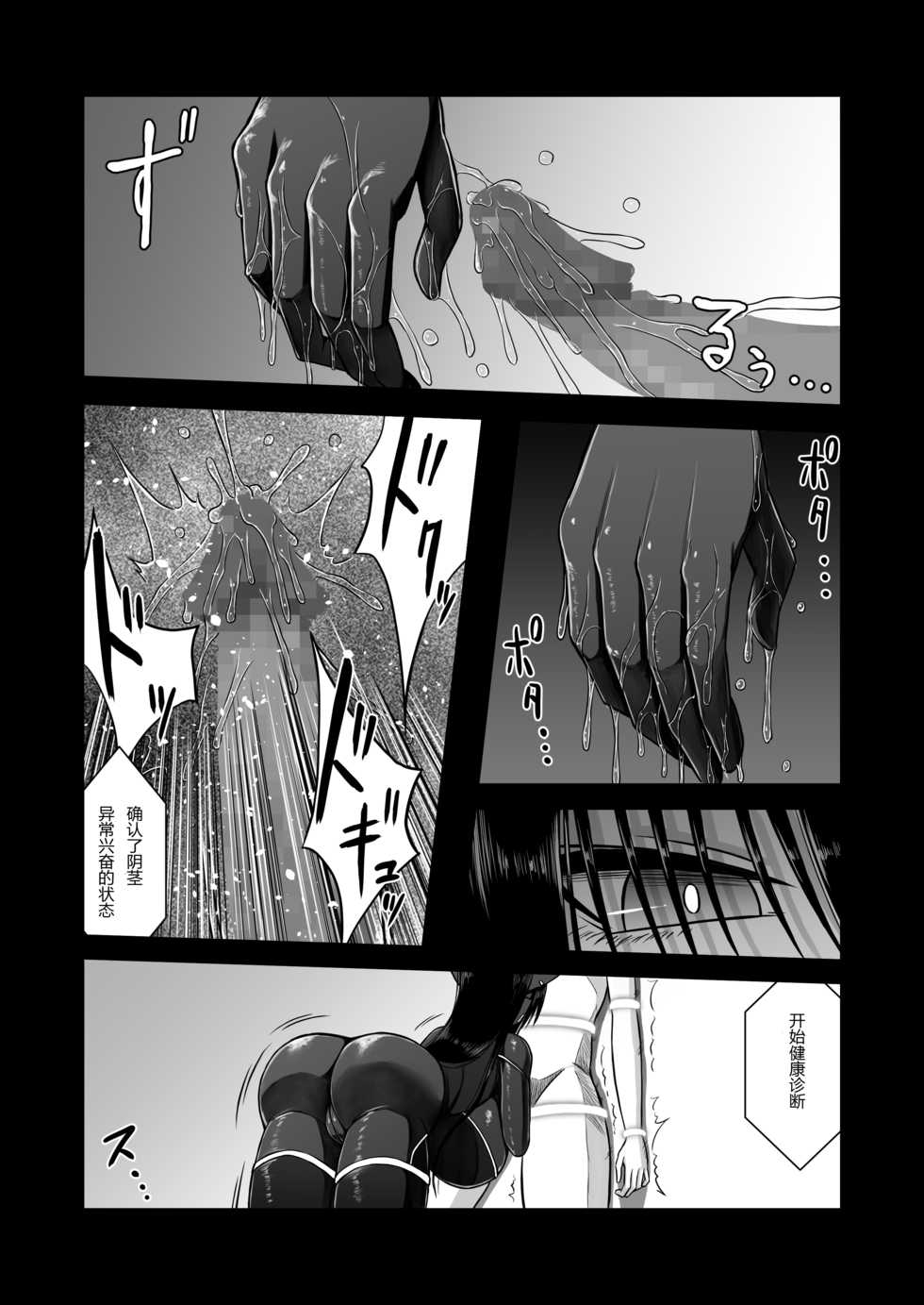 [Aeba no Mori (Aeba Fuchi)] Z-gata Shasei Kanri Android [Chinese] [没有汉化] [Digital] - Page 15