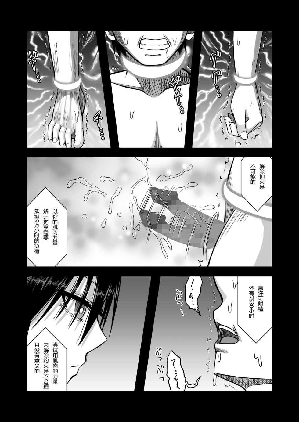 [Aeba no Mori (Aeba Fuchi)] Z-gata Shasei Kanri Android [Chinese] [没有汉化] [Digital] - Page 19