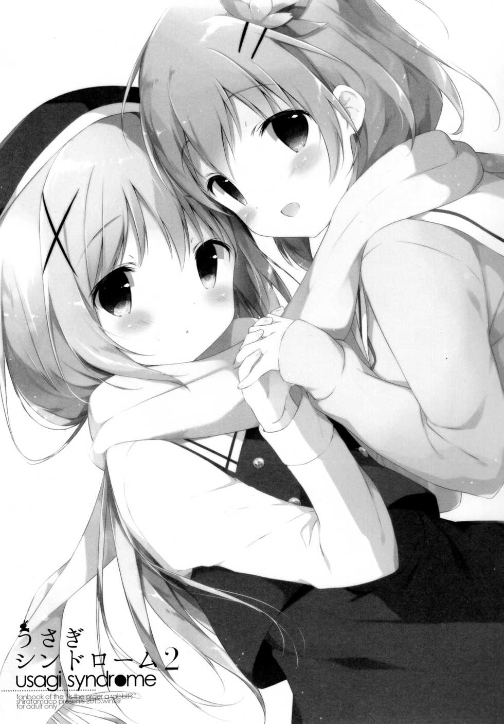 [Shiratamaco (Shiratama)] Usagi Syndrome 2 (Gochuumon wa Usagi desu ka?) [Chinese] [脸肿汉化组] [2016-01-16] - Page 4