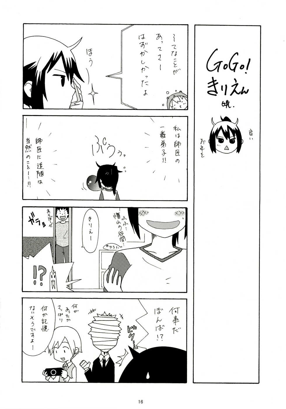 (C89) [Shinohara Heavy Industry (Haruna Mao, Ukyouchu)] Umarux 2 (Himouto! Umaru-chan) [Spanish] [Shadow Hunter] - Page 15