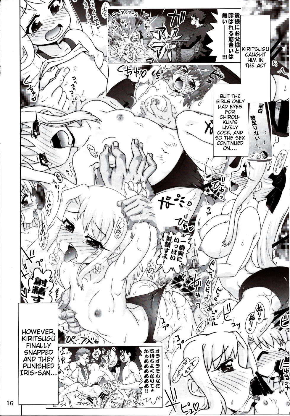 (C87) [PNO Group (Hase Yuu, Yamamoto Ryuusuke, Hikawa Yuuki)] Carni☆Phan tic Factory 7 (Fate/kaleid liner Prisma Illya, Fate/Zero) [English] [Tigoris] [Incomplete] - Page 5