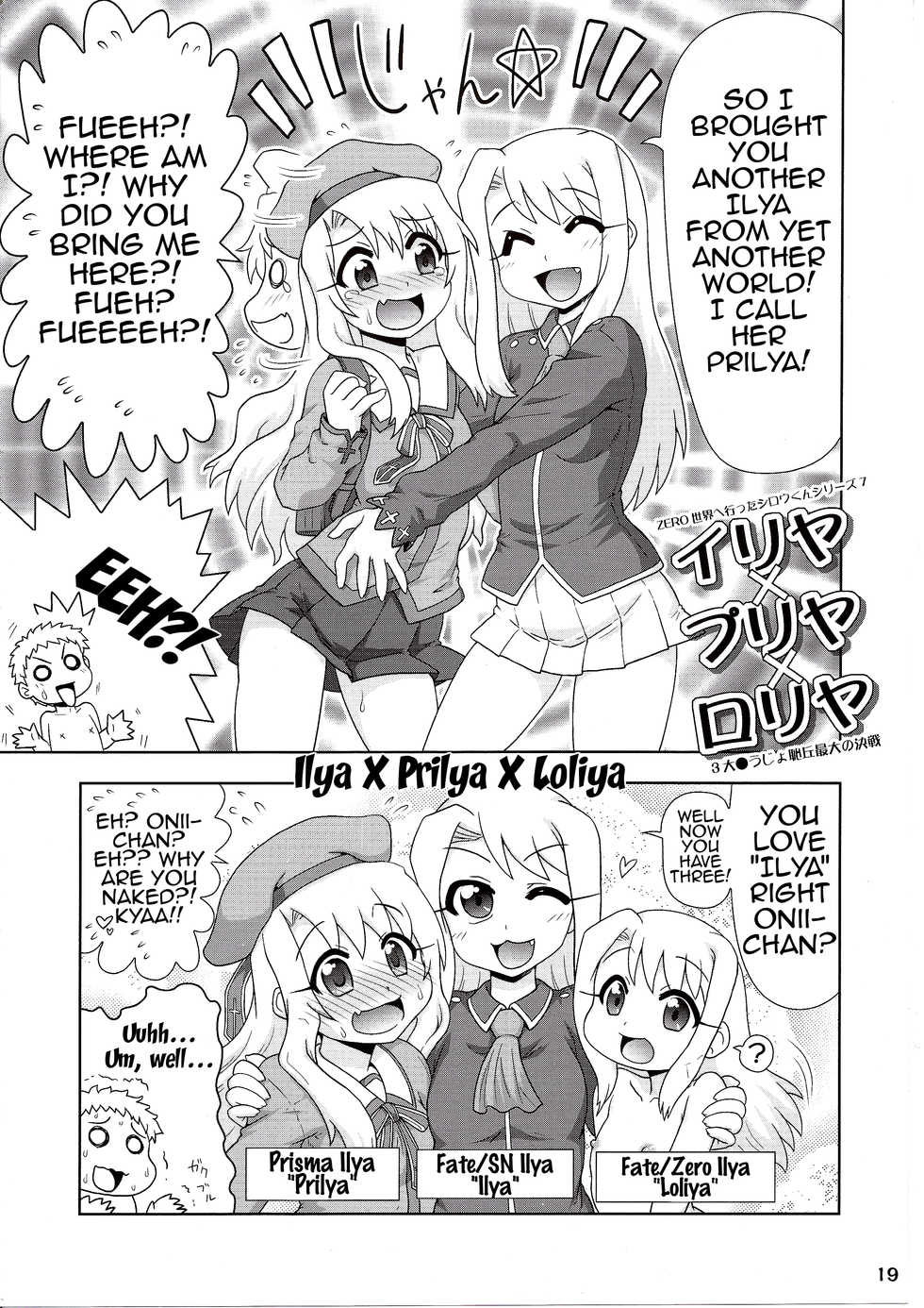 (C87) [PNO Group (Hase Yuu, Yamamoto Ryuusuke, Hikawa Yuuki)] Carni☆Phan tic Factory 7 (Fate/kaleid liner Prisma Illya, Fate/Zero) [English] [Tigoris] [Incomplete] - Page 8