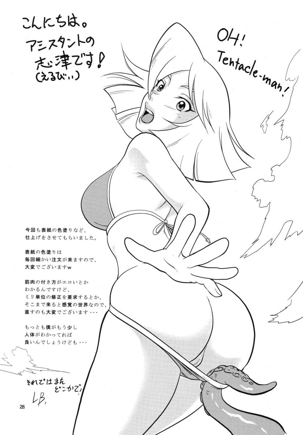 (C76) [RPG COMPANY 2 (Yoriu Mushi)] Bridge [Chinese] [没有汉化] - Page 29